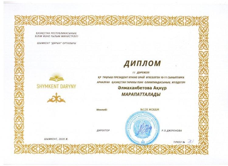 Жетістіктеріміз