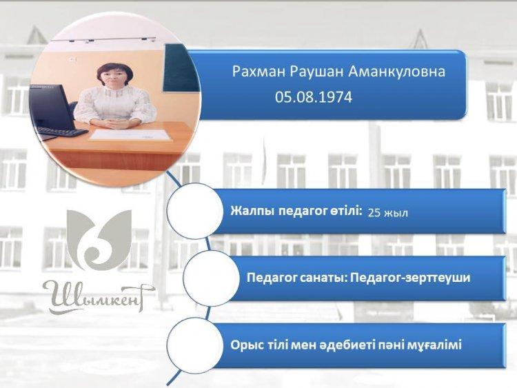 орыс тілі бірлестігі