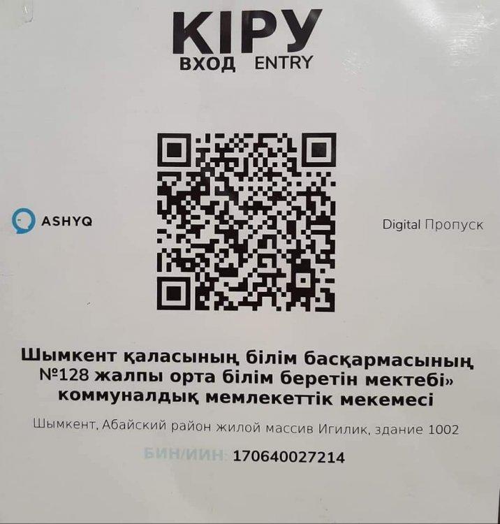 "Ашық жобасы"