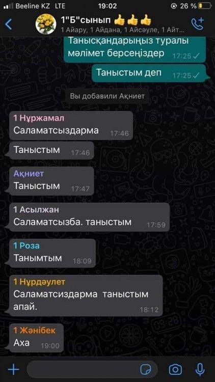 Ата-аналар жиналысы