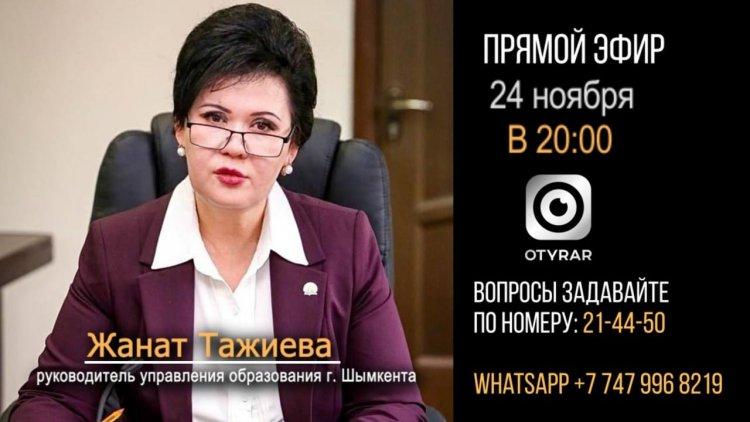 прямой эфир