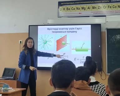 Сабақты бақылау