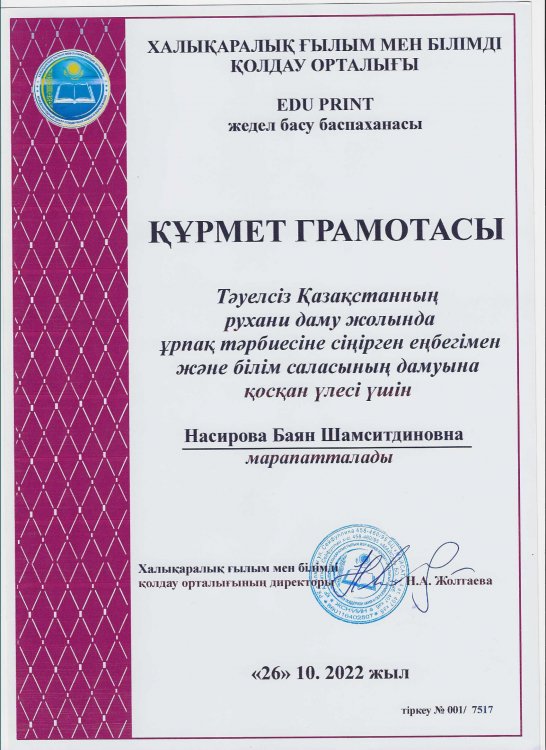құттықтаймыз!