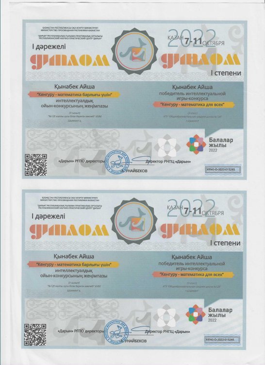 құттықтаймыз!