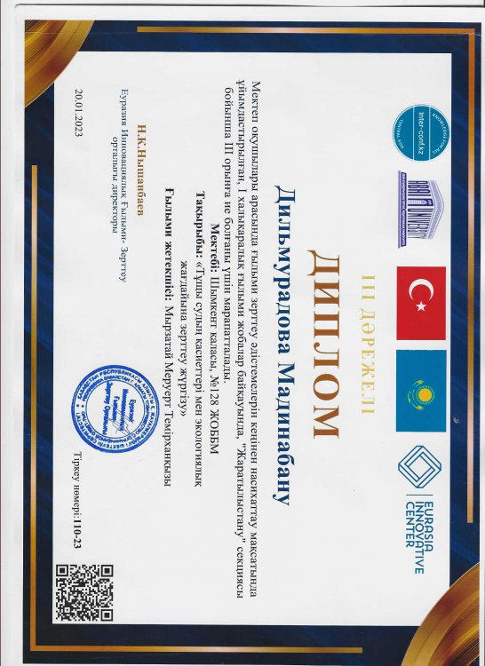 Құттықтаймыз!