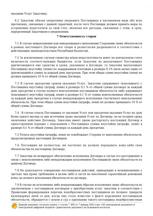 кел
