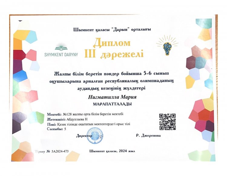 құттықтаймыз!
