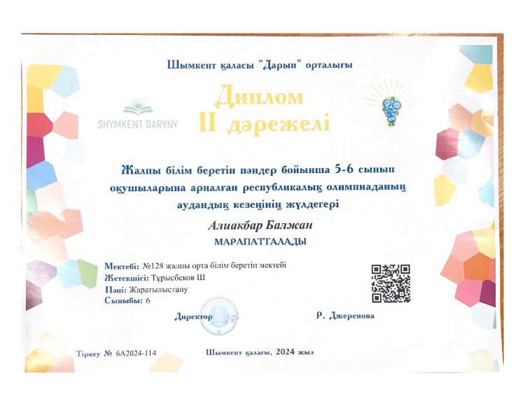 Құттықтаймыз!